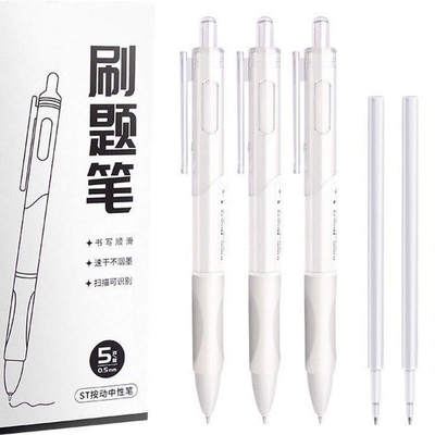 中性笔考试专用ST笔尖速干按动