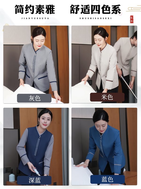 物业保洁工作服女长袖酒店客房阿姨PA物业售楼部保洁秋冬加绒套装