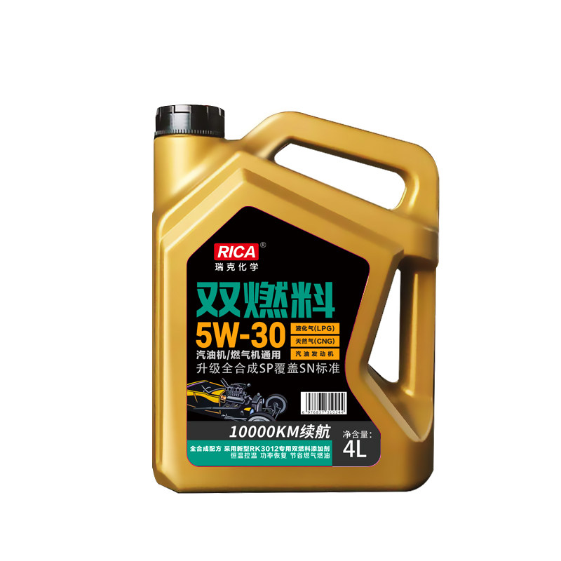 RICA瑞克双燃料全合成LPGCNG