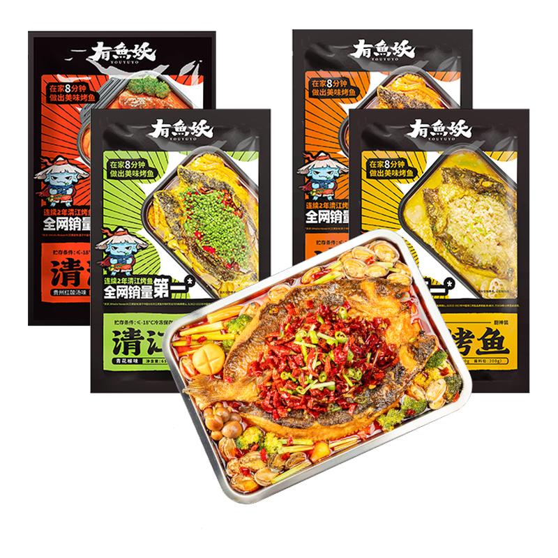 有鱼妖烤鱼厨神装4袋水煮鱼