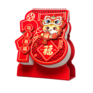 2026年新款台历日历马年新年卡通烫金迷你办公室桌面万年历摆件可爱月历倒计时记事本活动日程计划表周历