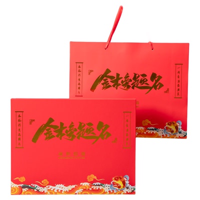 成人礼物金榜题名励志礼盒