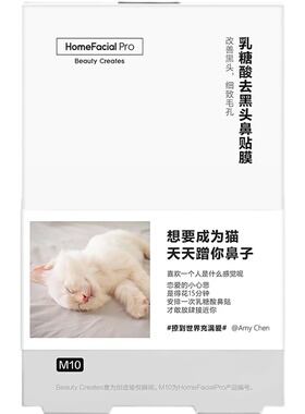 【旗舰店同款】HFP鼻贴!假一罚十