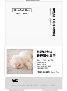 【旗舰店同款】HFP鼻贴!假一罚十