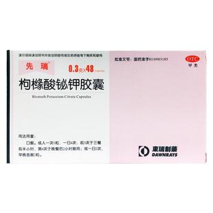 治胃病糜烂性胃炎萎缩性胃溃疡糜烂胃痛腹胀痛打嗝反酸枸橼酸铋钾
