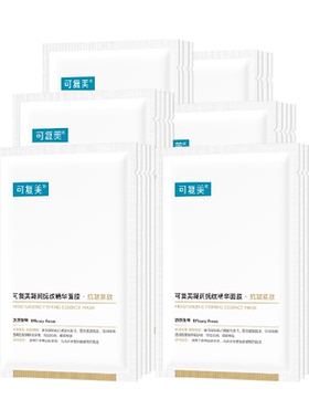 可复美小金膜28片