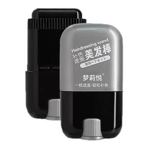 俏俏家居精品日用百货小商品遮盖白发神器不掉色美发棒一次性染发笔植物补色补发根黑发纯正品
