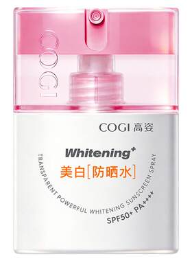高姿小水盾防晒水防水防汗便携上飞机高铁防晒喷雾官方旗舰店正品