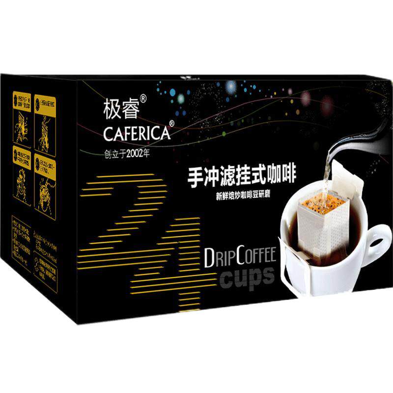 极睿意式特浓挂耳咖啡手冲现磨纯黑咖啡粉滤挂耳挂美式无添加蔗糖