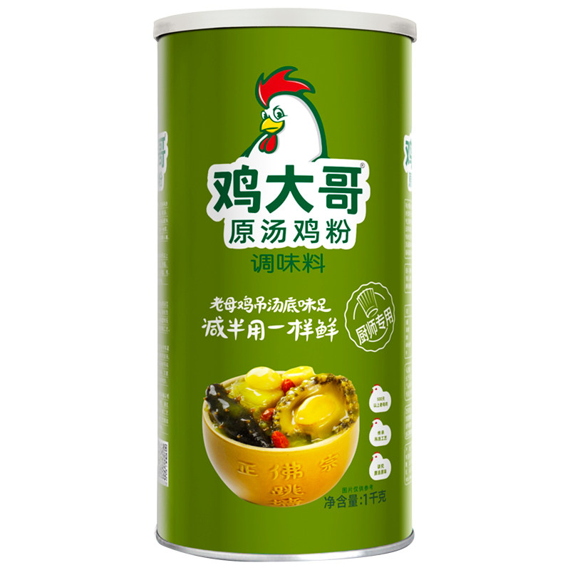 鸡大哥原汤鸡粉1kg商用增香提鲜
