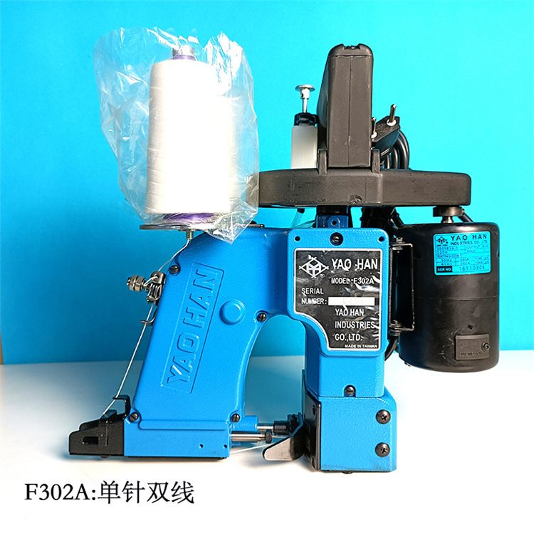 台湾耀瀚牌原厂F302A手提缝袋口机YAOHAN系列双线手提口袋缝包机