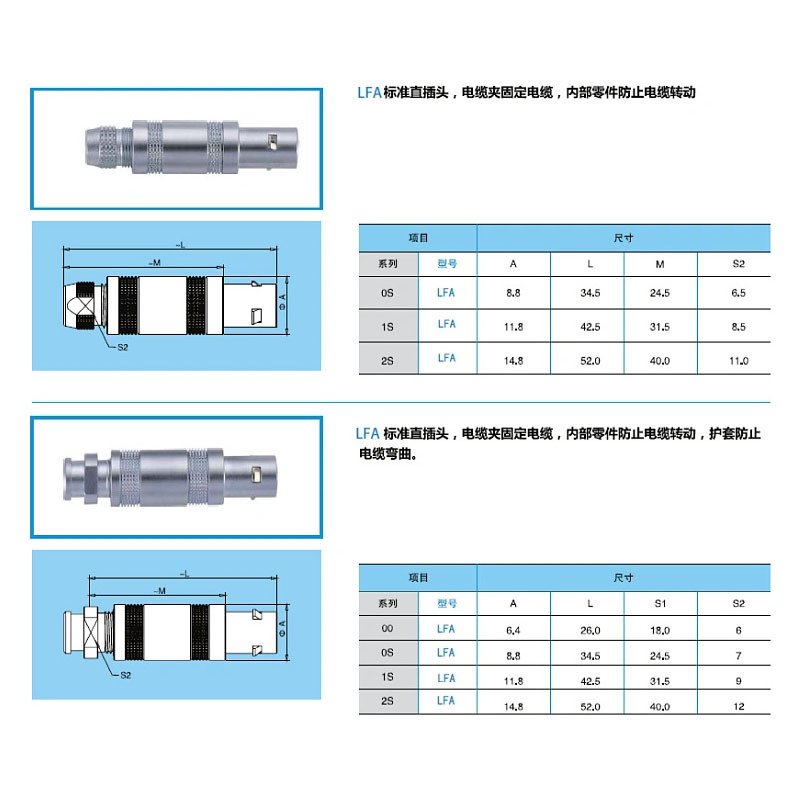 兼雷莫LEMO连接器推拉自锁S系列航空插头FFA插头金属00 0S1S2S3S
