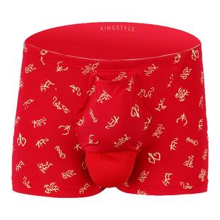 本命年红色开运内裤男十二生肖甲骨文阴囊托囊袋枪弹分离男士内裤