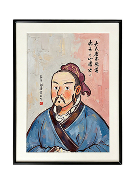《中华智慧酷之孟子》小众文艺原创客厅壁画玄关装饰画青年时尚