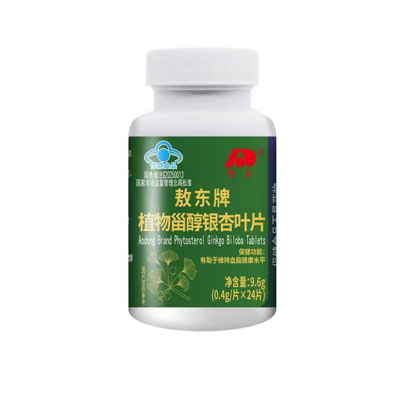 吉林敖东植物淄醇银杏叶片 调节心脑血管 呵护血脂健康