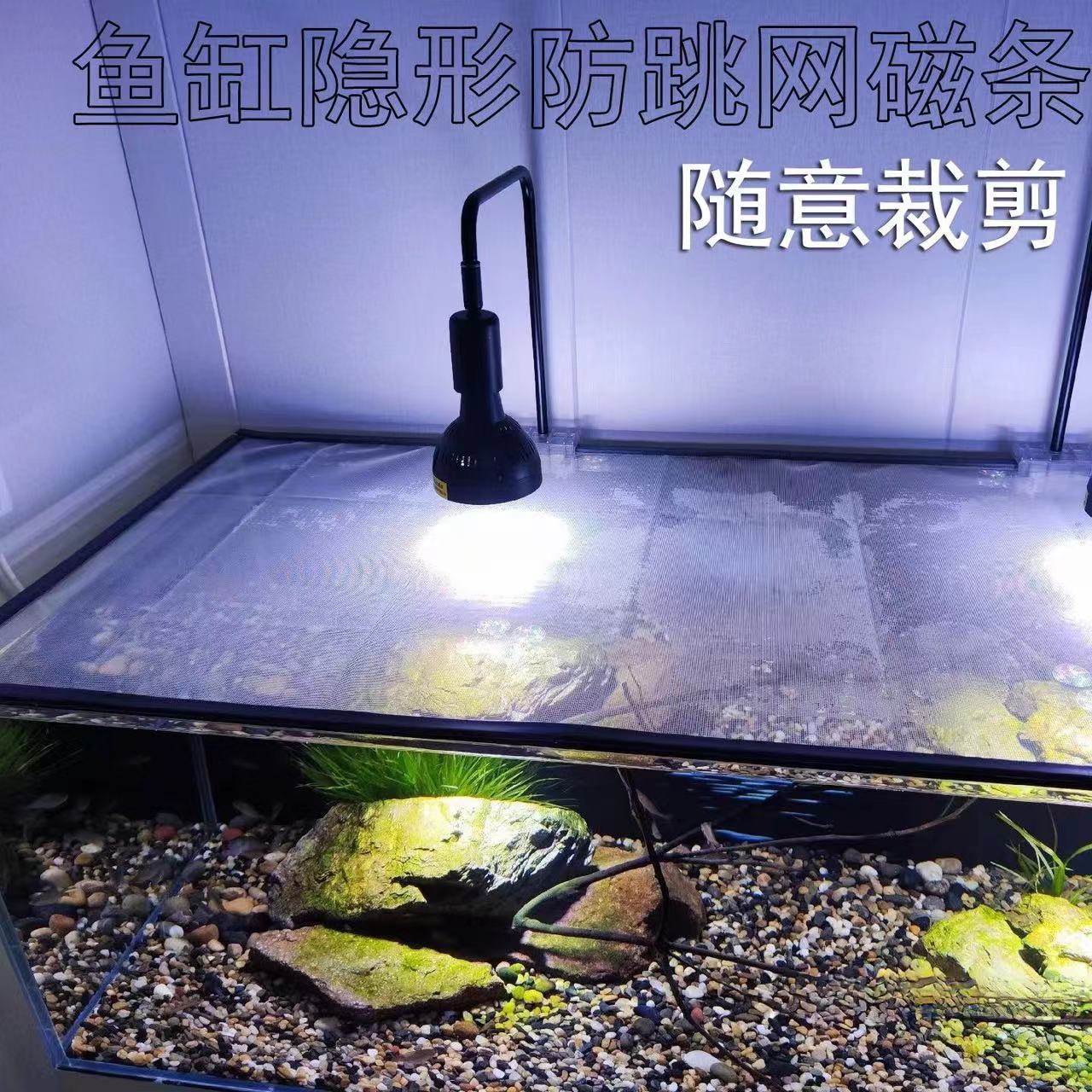 鱼缸防逃防护网乌龟爬虫雷龙专用可裁剪磁吸顶盖