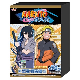 EAKI火影忍者疾风传忍道群英谱色纸盲盒漩涡鸣人卡牌亚克力收藏卡