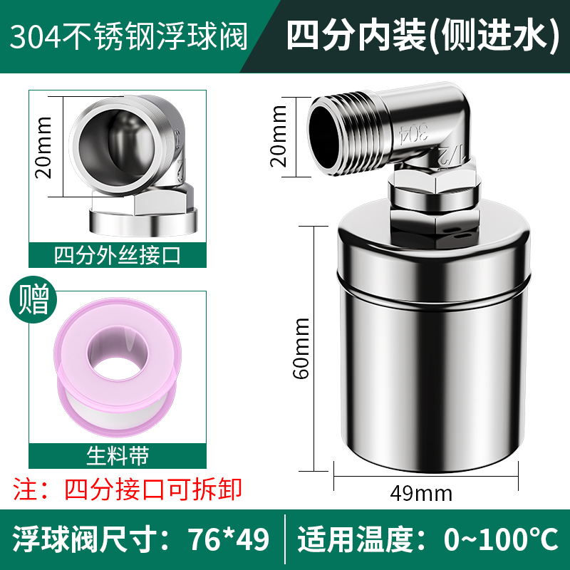 新品新品新品eb304不锈钢浮球阀浮球水箱开关自动水位控制T器自来
