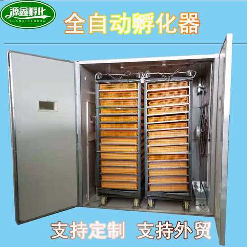 蛋车式智能孵化器孵化箱全自动大型孵化机工业养殖商用小鸡孵化器
