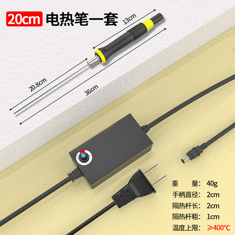 2023高档泡沫切割刀电热丝刀电热笔kt板热熔切刀环创挤塑苯板雕刻