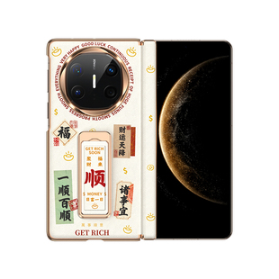 【顺丰包邮】适用华为matex6手机壳新款x5外壳mate折叠屏X6典藏版腕带支架matax3中轴保护素皮全包男单后壳女