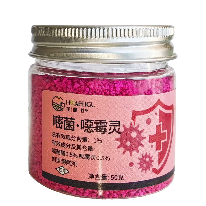 花肥谷小粉药五代升级杀菌剂