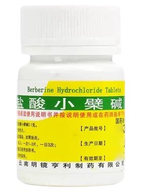 [昆鹰]盐酸小檗碱片0.1g*100片/盒