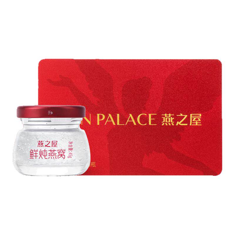 燕之屋鲜炖燕窝礼品卡45g*28瓶