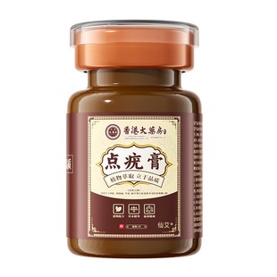去疣瘊小肉粒疣瘊一抹无忧扁平疣去除膏一抹灵去疣膏斩草除疙瘩mf
