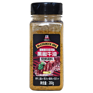 味好美潘帕斯草原风味黑椒牛油牛肉烧烤调料BUTTER BBQ SEASONING