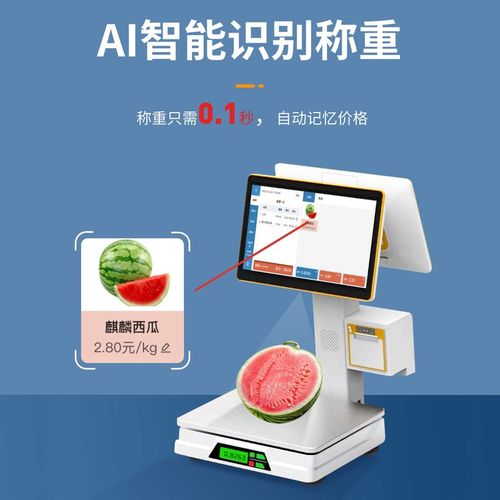 11店长推荐AI智能识别电子称电子秤超市款生鲜热销打印爆一体连锁