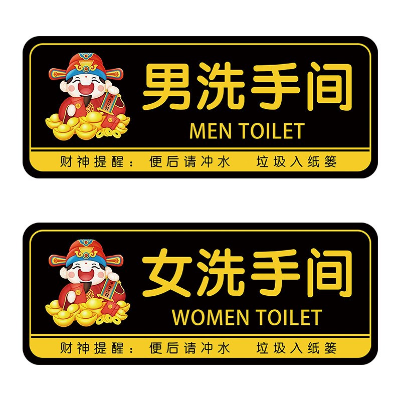 男女卫生间标识牌亚克力