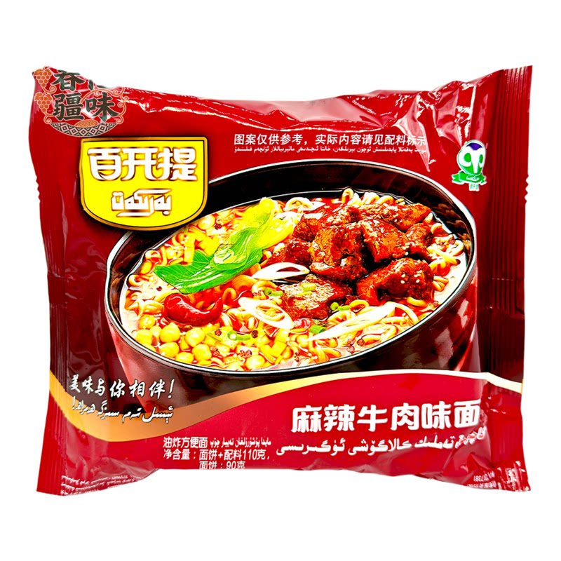 新疆百开提麻辣/红烧/酸汤牛肉味方便面110g袋装油炸泡面barket