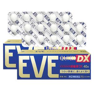 【自营】日本白兔eve止疼药生理痛喉咙痛牙痛缓解肩痛头痛布洛芬