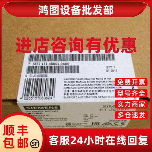 议价6ES7131-4BB01-0AB0西门子ET 200S电子模块 6ES71314BD010AA0