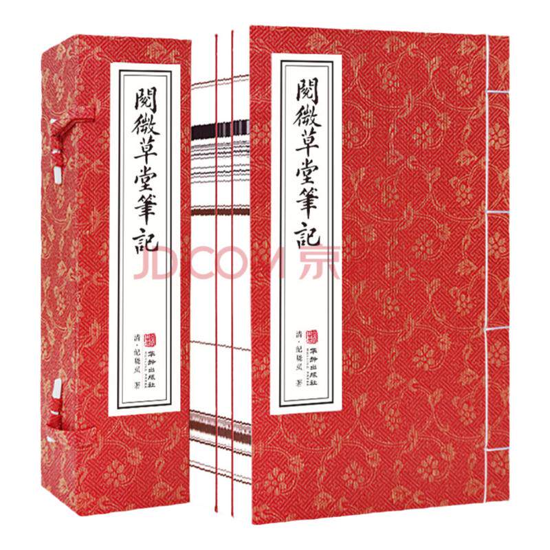 【善品堂藏书】阅微草堂笔记3册