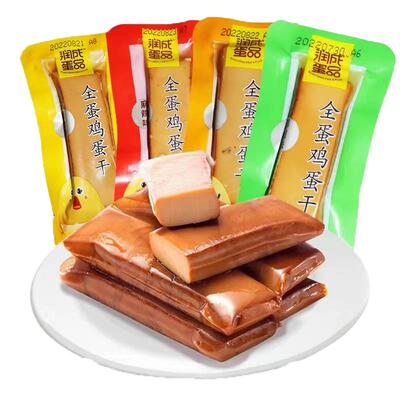 【正品】润成鸡蛋干散装小包装零食四川特产麻辣酱香小吃非豆腐干
