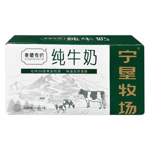 纯牛奶整箱青藏有约200ml*10盒宁夏全脂牛奶学生儿童老人早餐精选