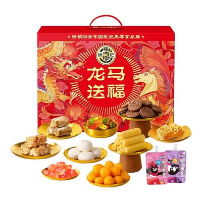 徐福记龙马送福礼盒1415g零食大礼包糕点饼干糖果送礼箱官方正品
