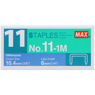 日本美克司MAX订书钉NO.11-1M 适用于HD-11FLK日本钢制订书针书钉