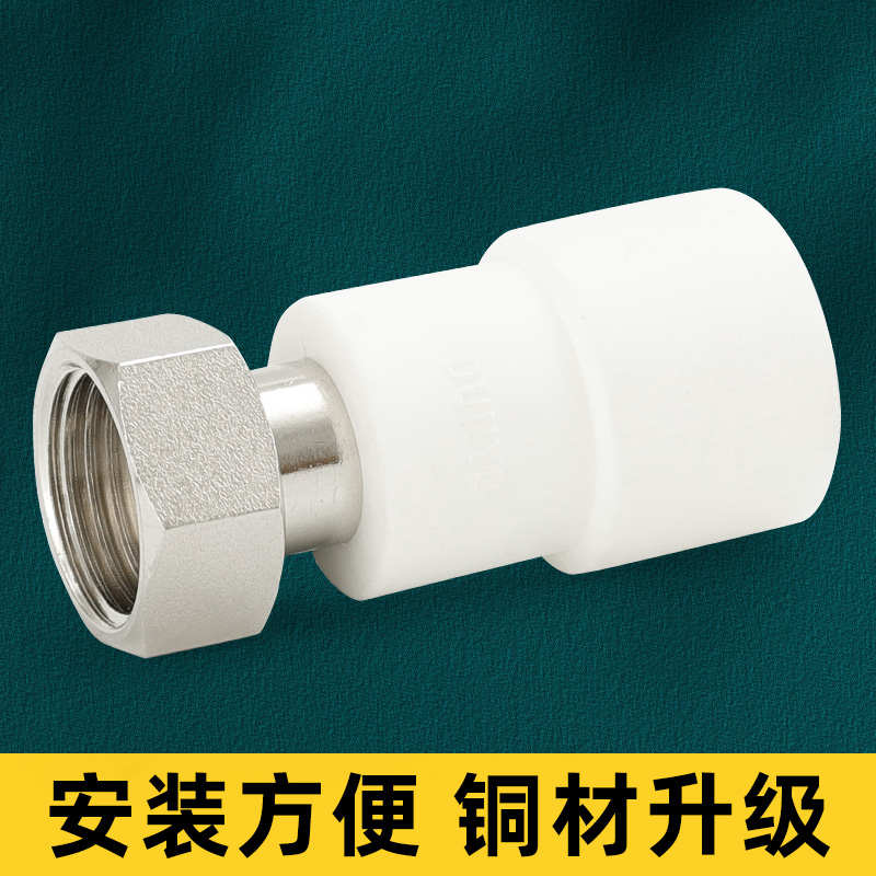 ppr接头活接三通弯头25热熔20水管配件前置过滤器4分6分活接头