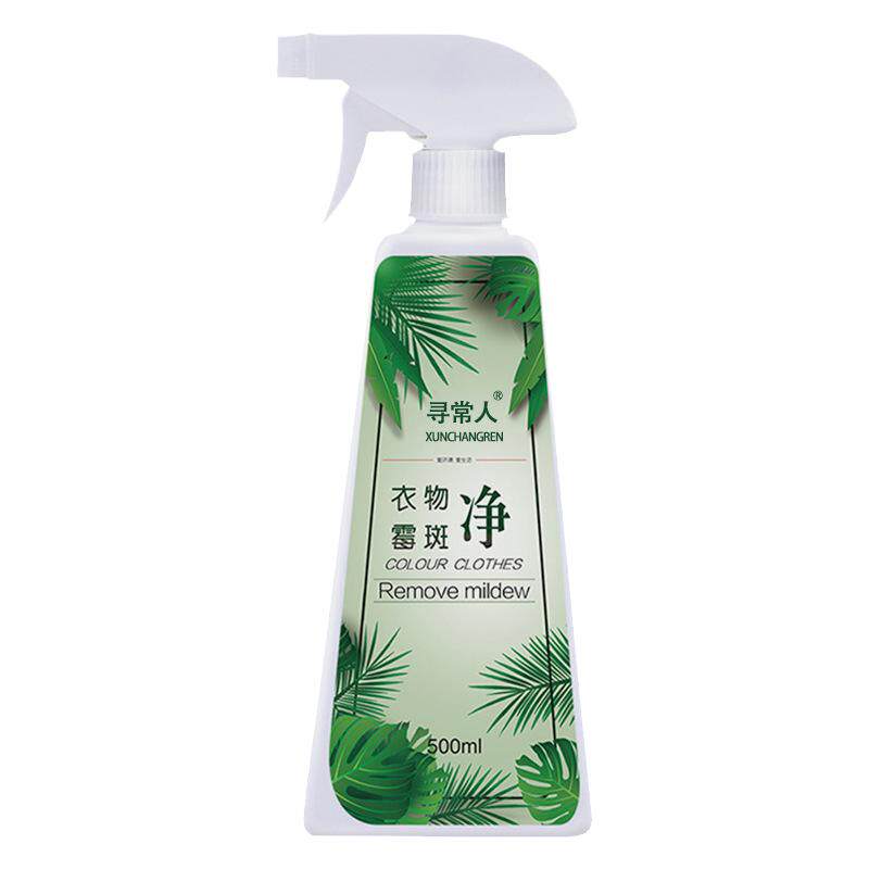 清除剂洗衣服去污渍神器衣物除霉剂去霉斑霉菌清洁剂发霉黑点霉点