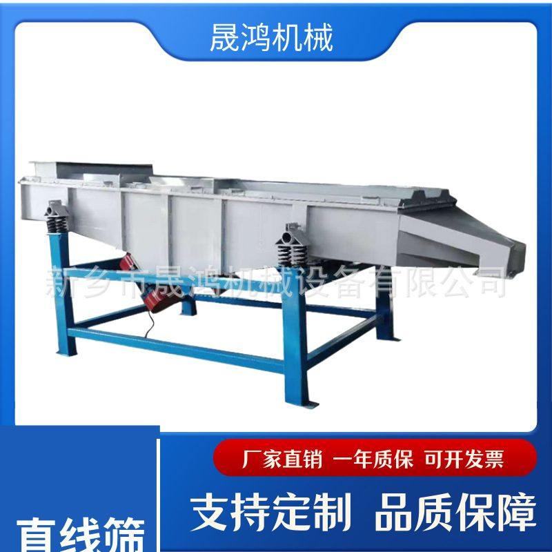 晟鸿直线振动筛多层膨润土猫砂震动筛选机粉末颗粒行业多层振动筛,机械设备,砂磨机,淘宝优惠券,粉丝福利购,淘宝优惠卷