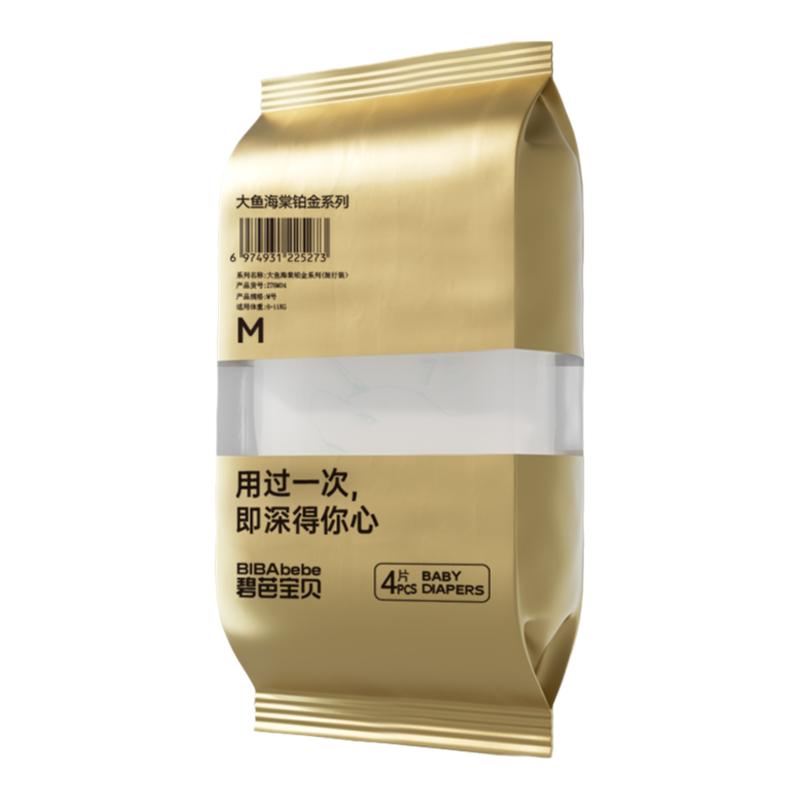 碧芭宝贝大鱼海棠铂金/pro/夜用纸尿裤拉拉裤S-2XL尿不湿试用4片