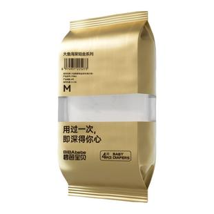 碧芭宝贝大鱼海棠铂金/pro/夜用纸尿裤拉拉裤S-2XL尿不湿试用4片