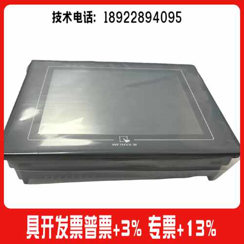 议价威纶通MT508TV5WV/4WV/45WV/45GWV/MT508SV4CN触摸屏