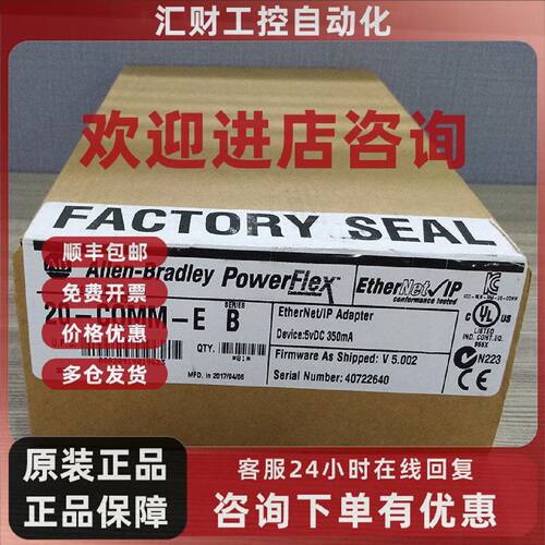 议价20-COMM-E变频器部件罗克韦尔Allen-Bradley全新现货20COMME