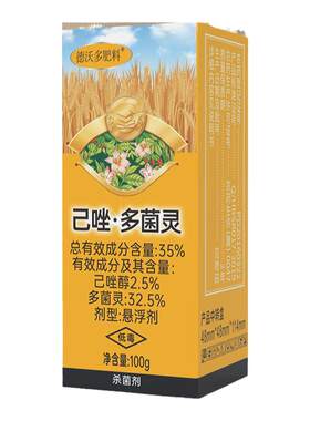 【杀菌治病利器】多菌灵复配升级