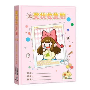 a4奖状收集册男孩女孩荣誉证件书收纳册儿童可定制照片名字装奖状的册子放奖状小学生奖状收纳夹文件夹画册