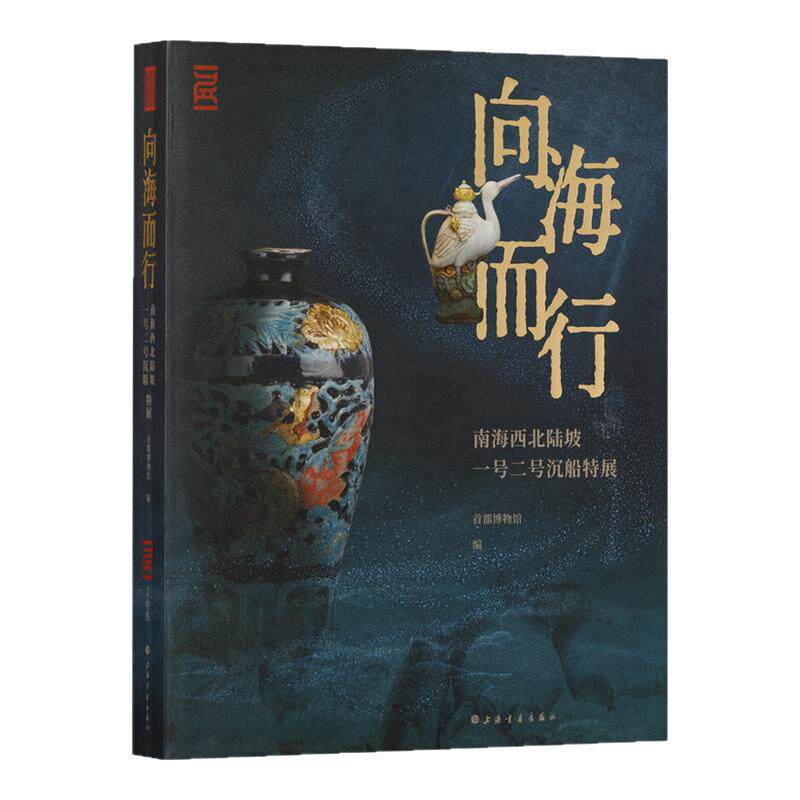 新书特惠书画艺术收藏鉴赏考古